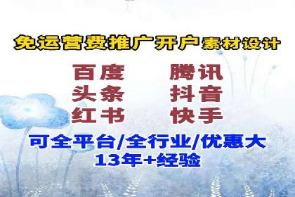 案例分析：信息流广告代运营公司助力企业增长